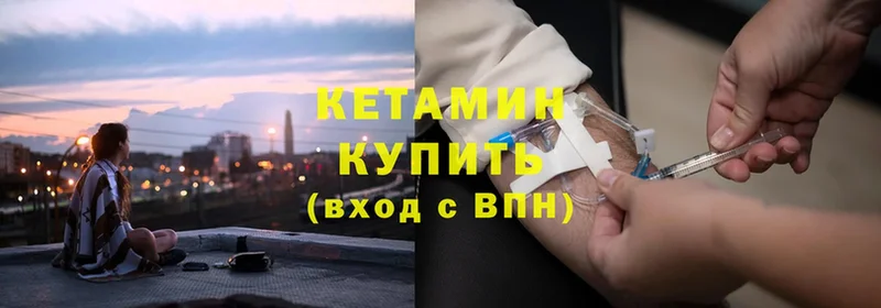 КЕТАМИН ketamine  хочу   Волжск 